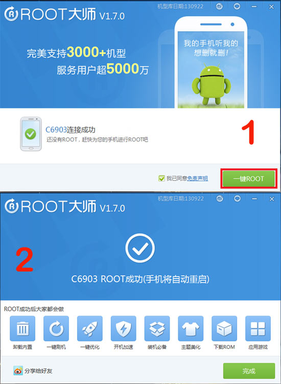xperia-z1-vroot-tool